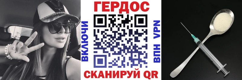 Героин Heroin  Сусуман 